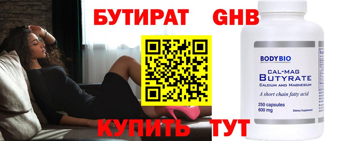 Бутират  Бутират Butirat  Вход с VPN  Заинск 