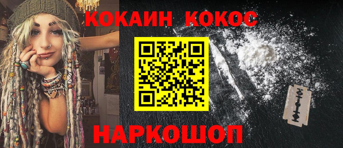 Кокаин FishScale  Кокаин 98%  Вход с VPN  КОКАИН  Заинск 