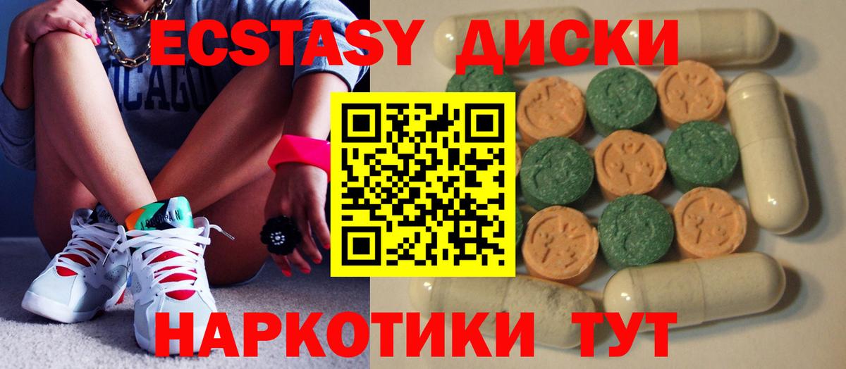 ЭКСТАЗИ таблы Заинск