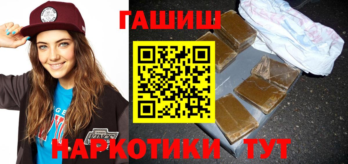 ГАШИШ 40% ТГК  Вход с VPN  Заинск  Гашиш Premium 