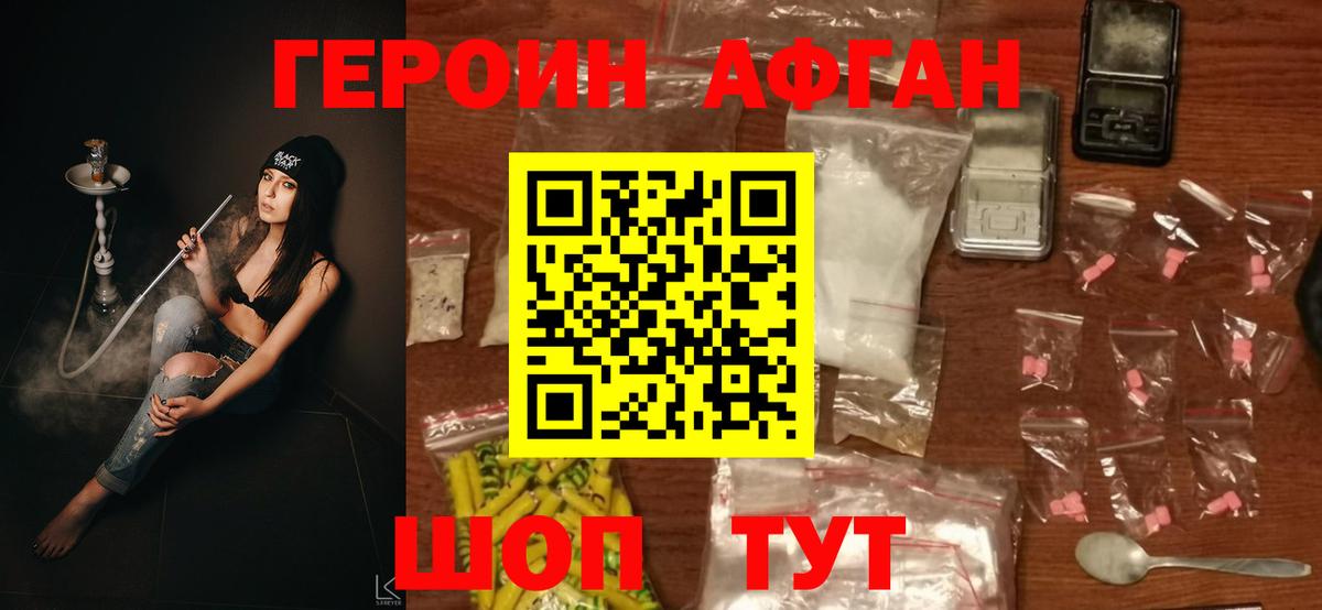 ГЕРОИН гречка  Вход с VPN  Заинск 