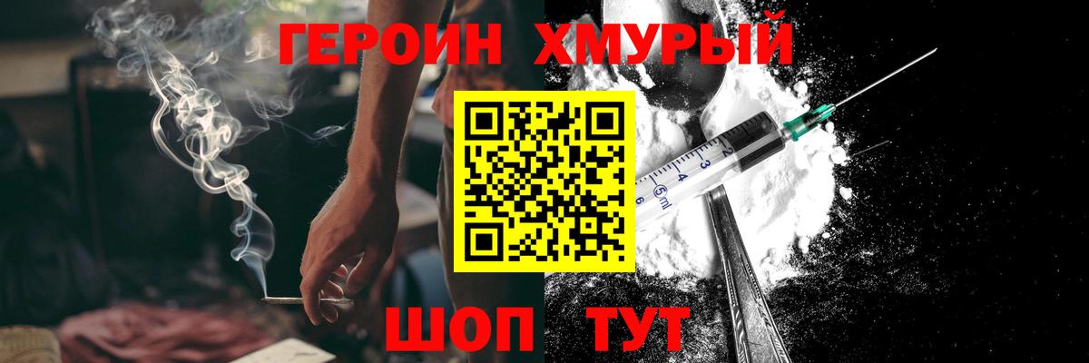 ГЕРОИН афганец Заинск