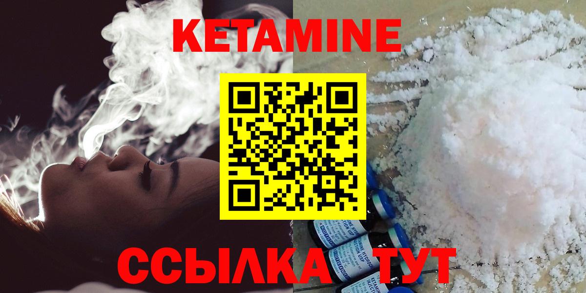 Кетамин VHQ  Вход с VPN  Заинск  КЕТАМИН VHQ 