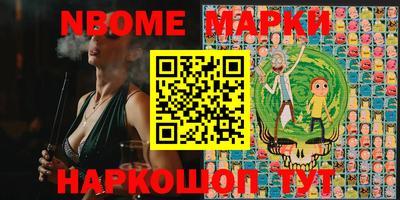 бутират Шелехов