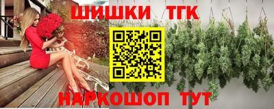 бутират Шелехов
