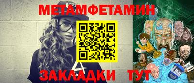 бутират Шелехов