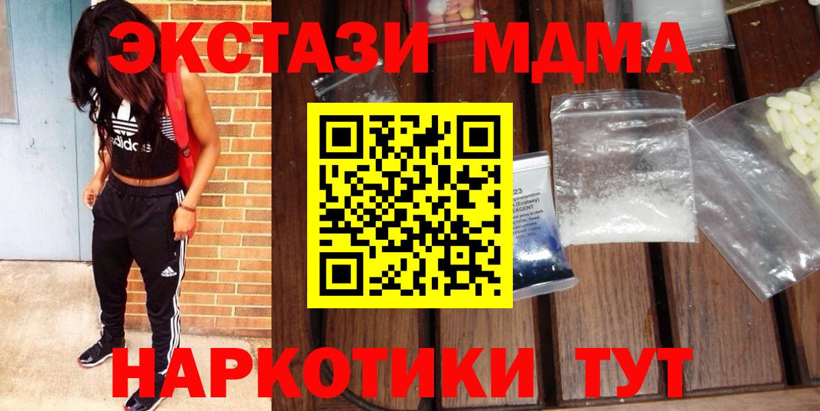 МДМА VHQ Заинск