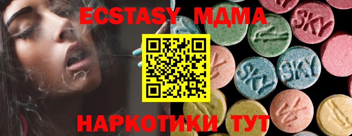 МДМА  Вход с VPN  Заинск  MDMA crystal 