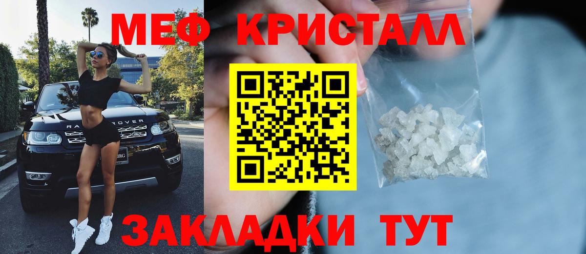 Заинск  МЕФ 4 MMC  Мефедрон  Вход с VPN  Мефедрон мяу мяу 
