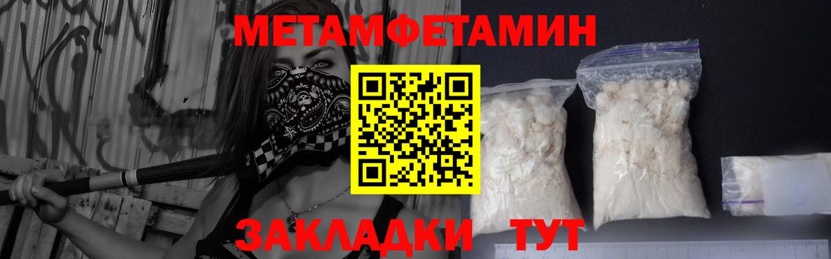 Метамфетамин  Метамфетамин винт  Вход с VPN  Заинск 