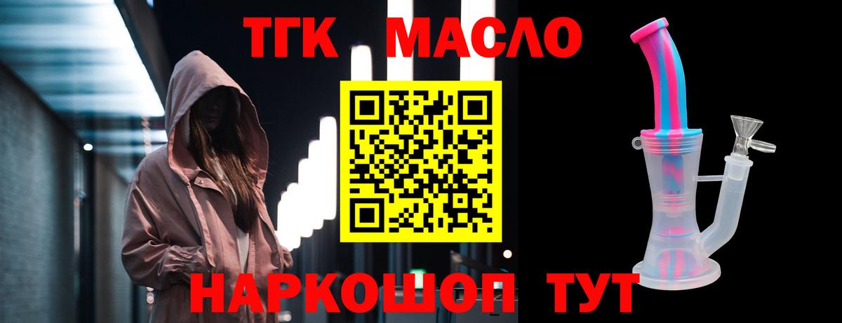 ТГК вейп Заинск