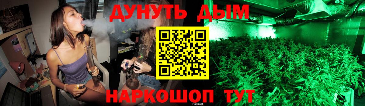 Заинск  Канабис THC 21%  Вход с VPN  МАРИХУАНА White Widow 
